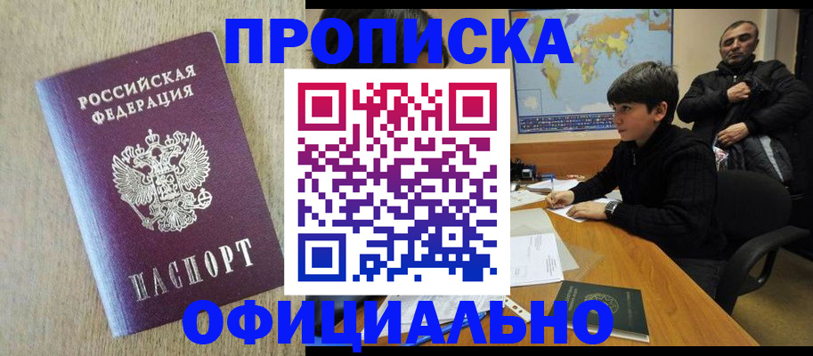регистрация в Нарткале