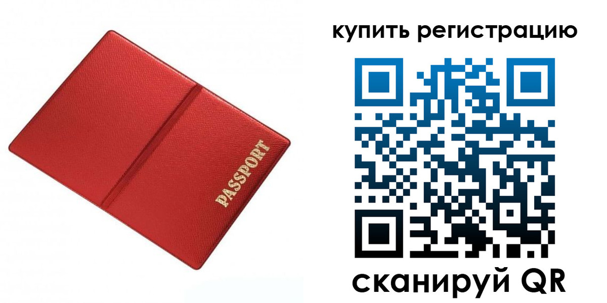 прописка 2025 в Нарткале