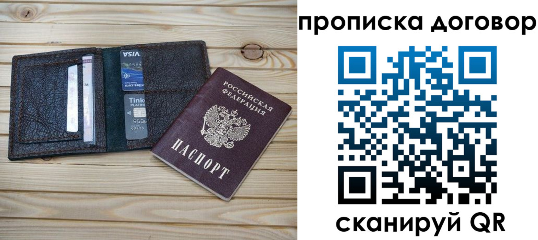 прописка в Нарткале