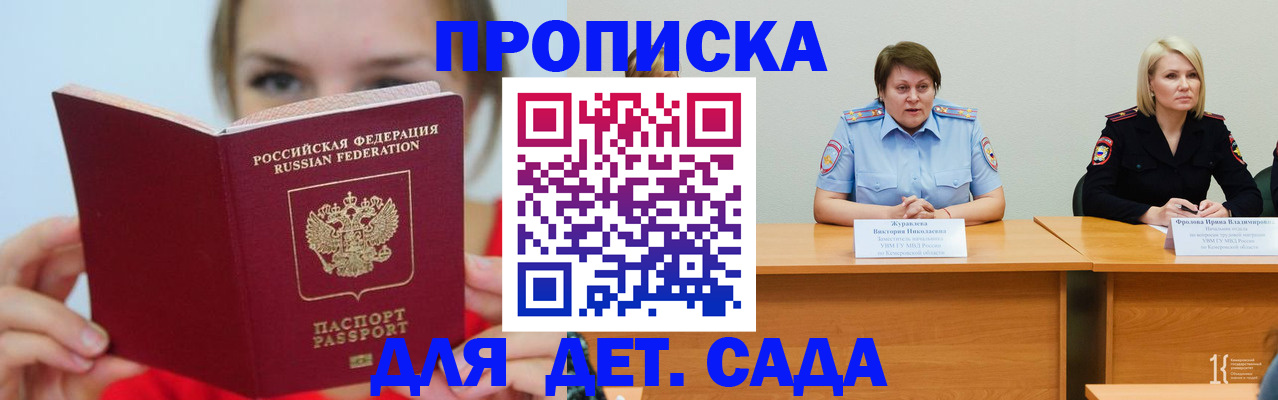 временная регистрация собственник в Нарткале