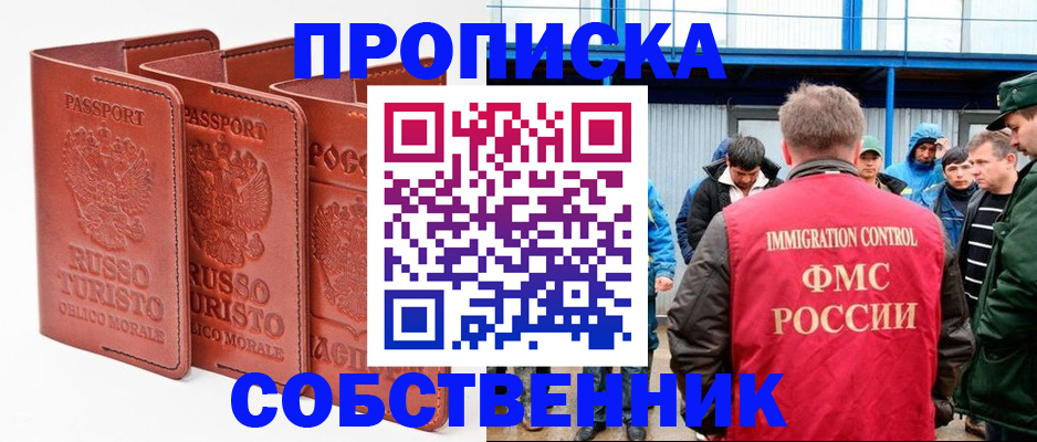 прописка поиск в Нарткале