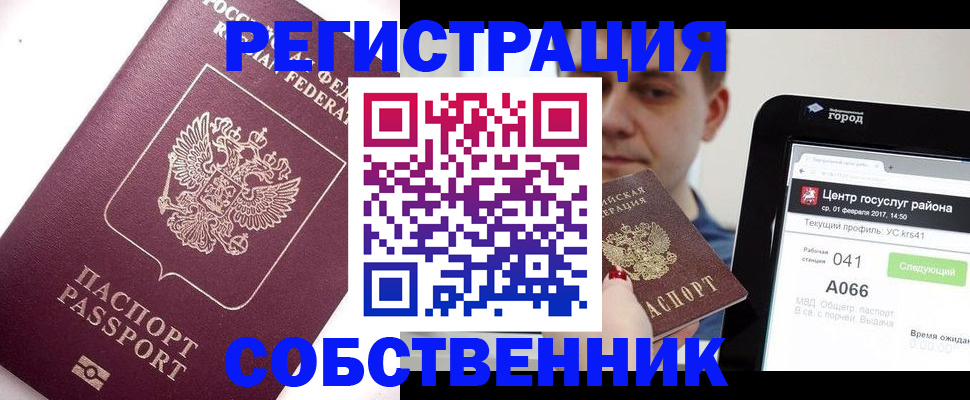 временная регистрация адрес в Нарткале