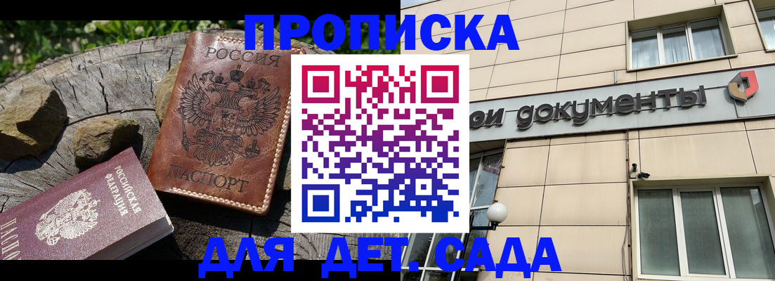 временная регистрация гарантия в Нарткале