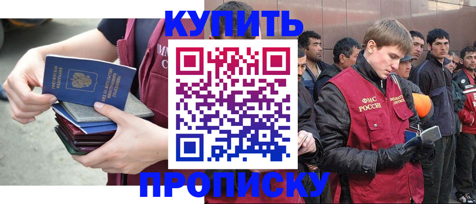 регистрация в Нарткале