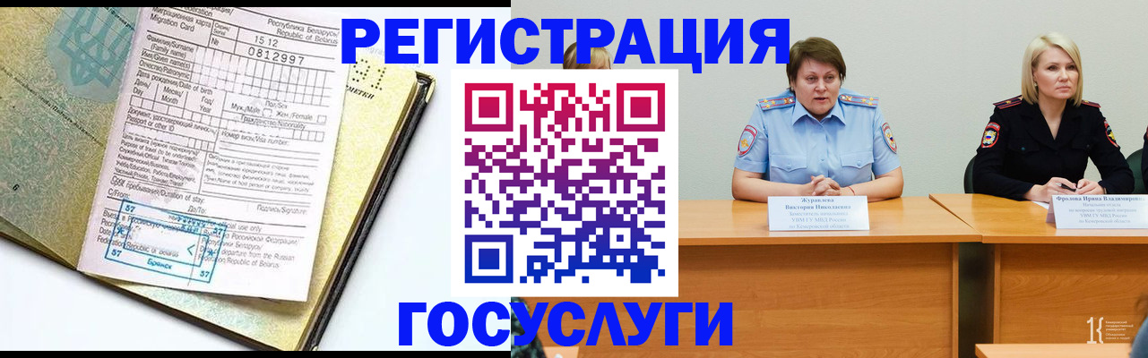 временная регистрация гарантия в Нарткале