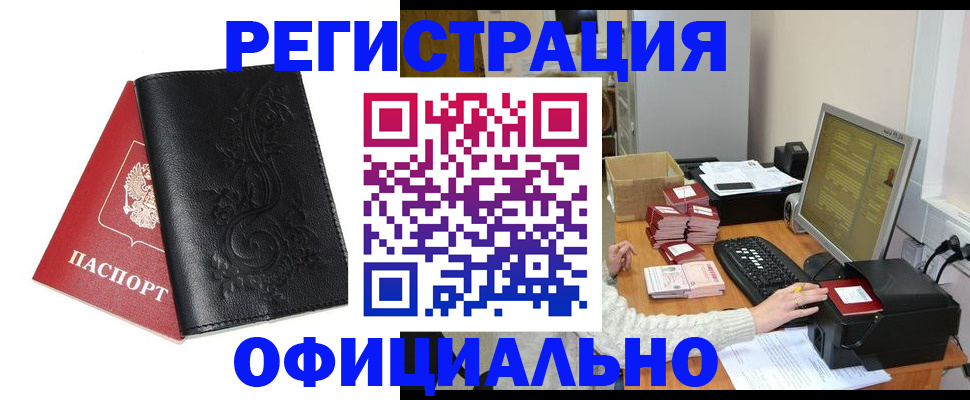 временная регистрация собственник в Нарткале