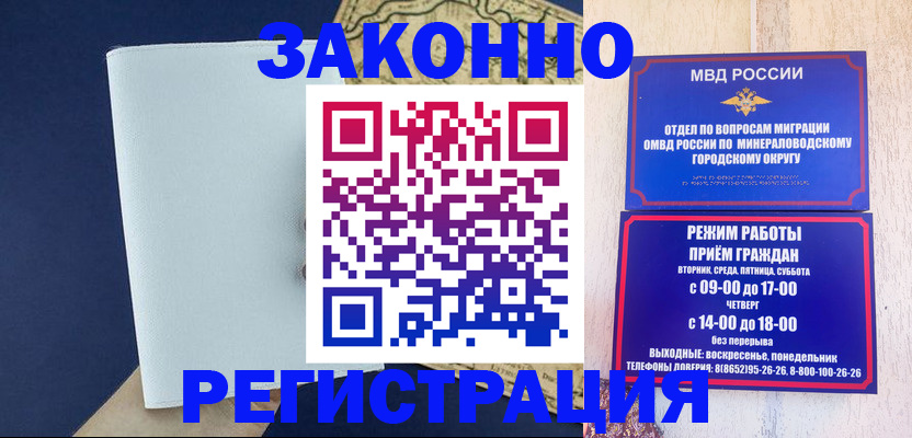 временная регистрация собственник в Нарткале