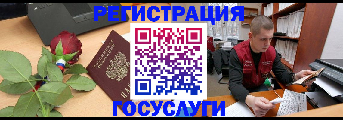 временная регистрация адрес в Нарткале